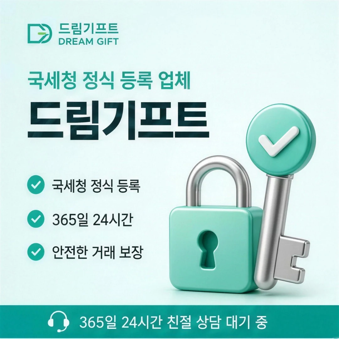 신용카드할부대출 드림기프트