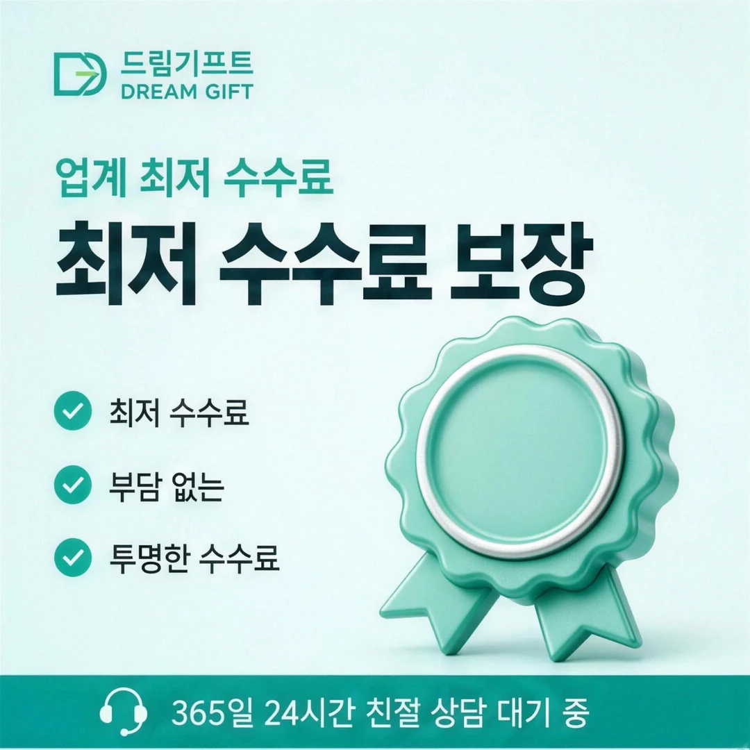 신용카드 할부대출 한도 드림기프트